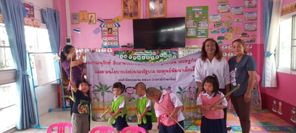 โครงการอนุรักษ์ สืบสานประเพณีไทย ปราชญ์ท้องถิ่น เศรษฐกิจพอเพียง และตามนโยบายเร่งด่วนของรัฐบาล ของศูนย์พัฒนาเด็กเล็ก ประจำปีงบประมาณ 2568 (การทำม้าก้านกล้วย)